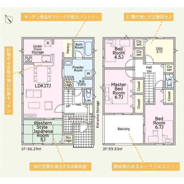 北鳥生町　新築3号棟 間取り図