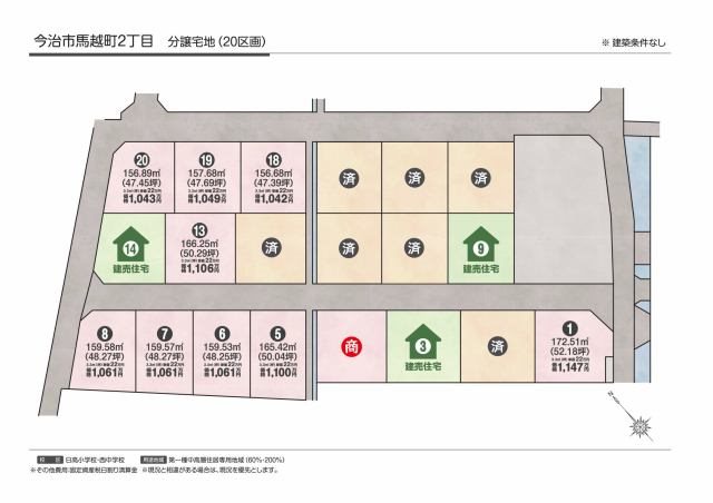 馬越町　新築建売14号地 その他