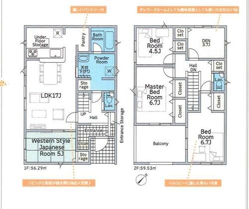 広紹寺町　新築建売3号棟 間取り図