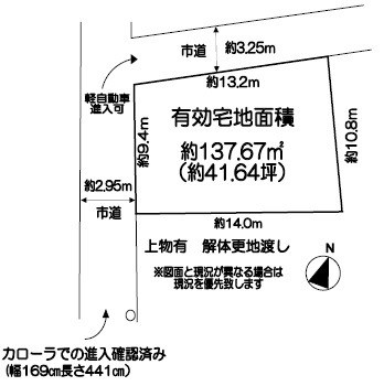 松山市竹原２丁目　土地 間取り図