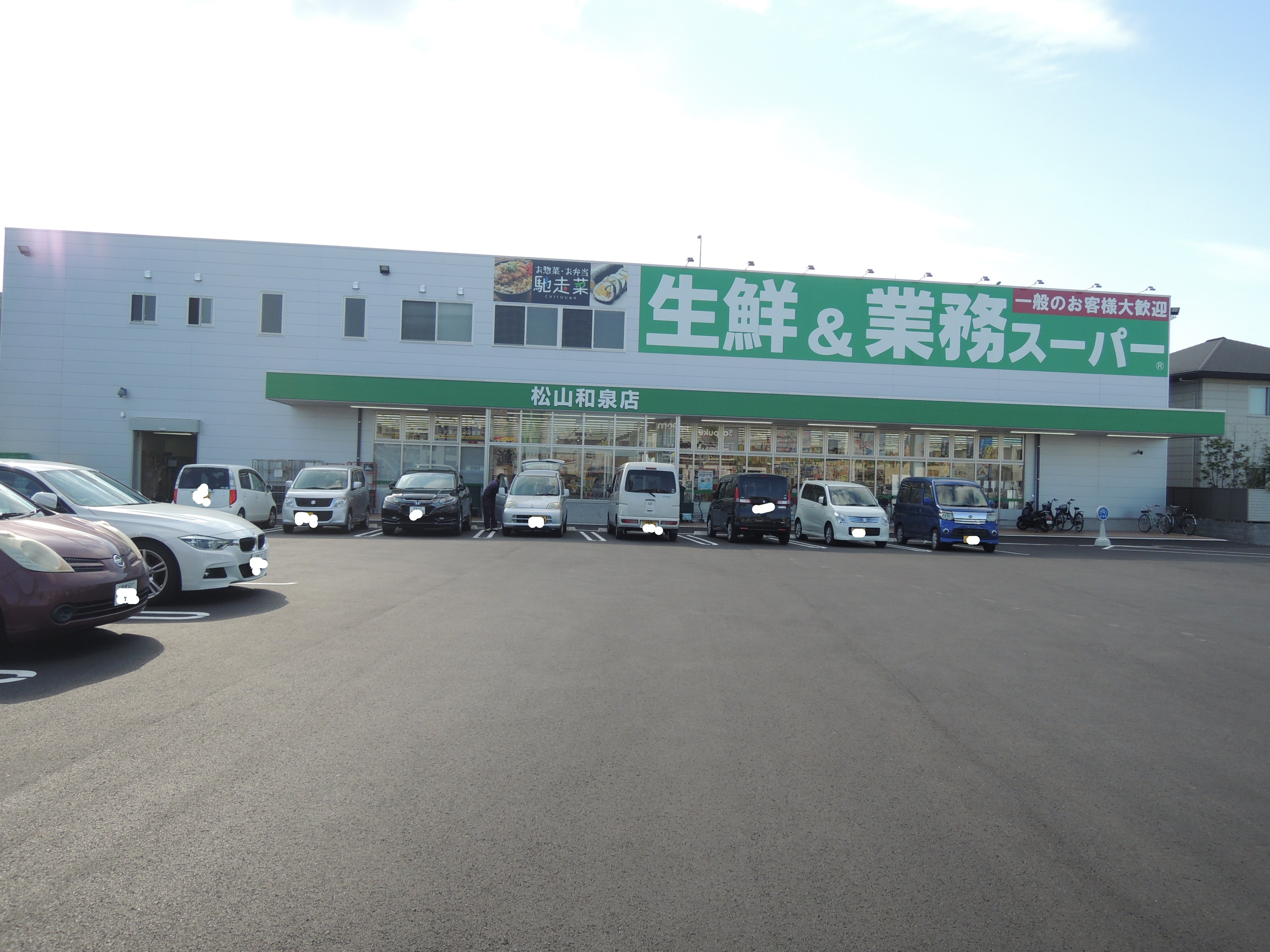 松山市和泉南4丁目　土地 周辺画像9