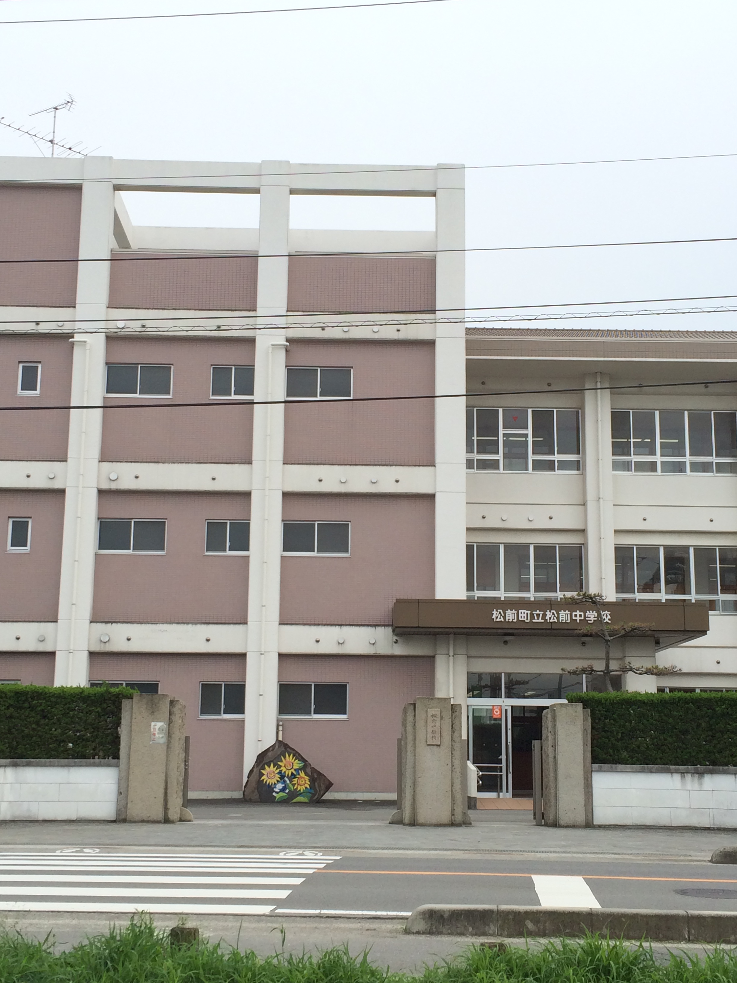 伊予郡松前町浜　戸建 周辺画像2