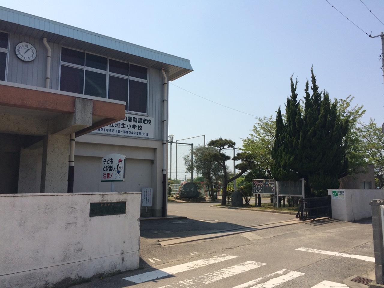 新居浜市八幡 小学校