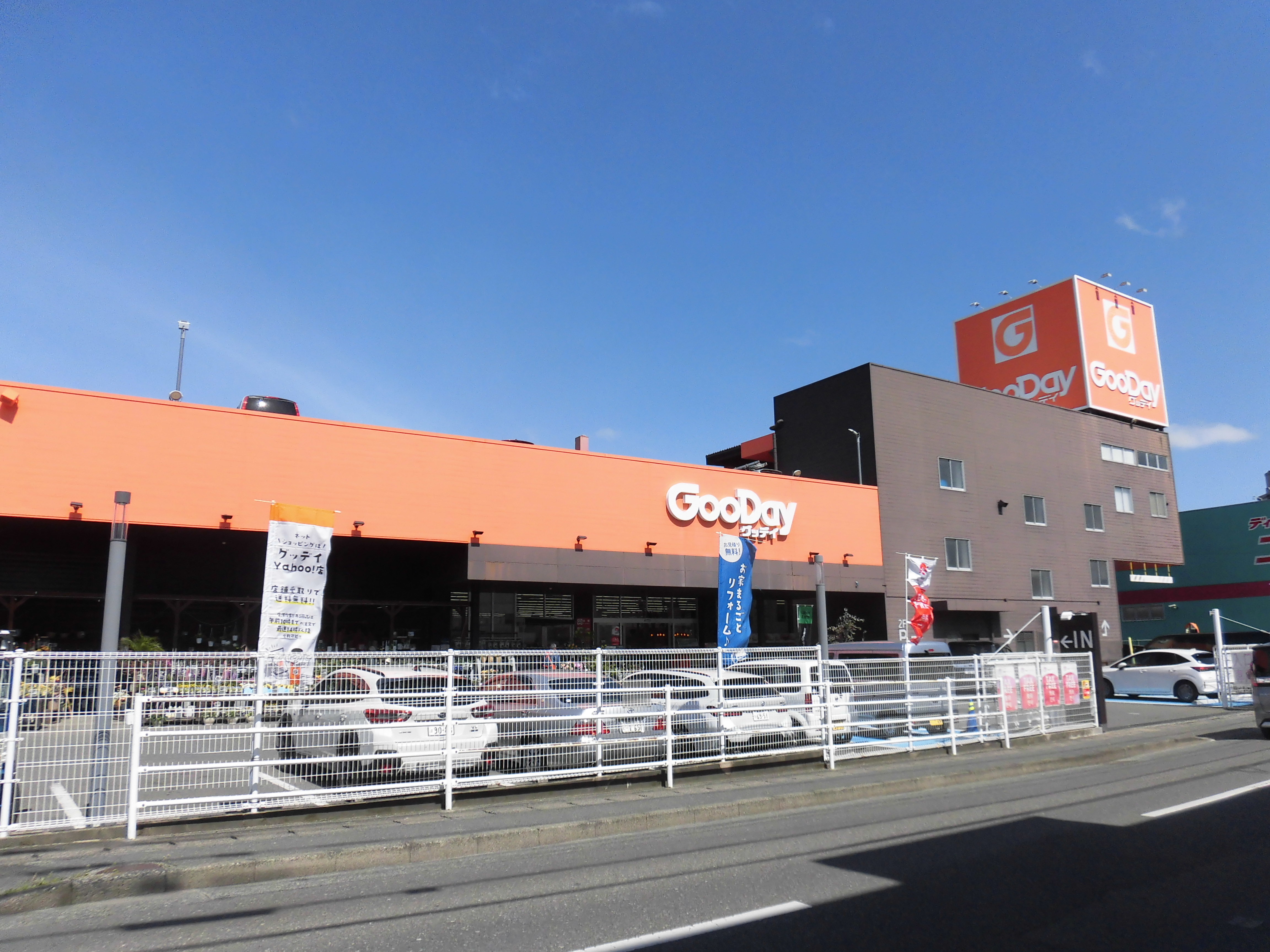 友泉亭戸建 ホームセンター