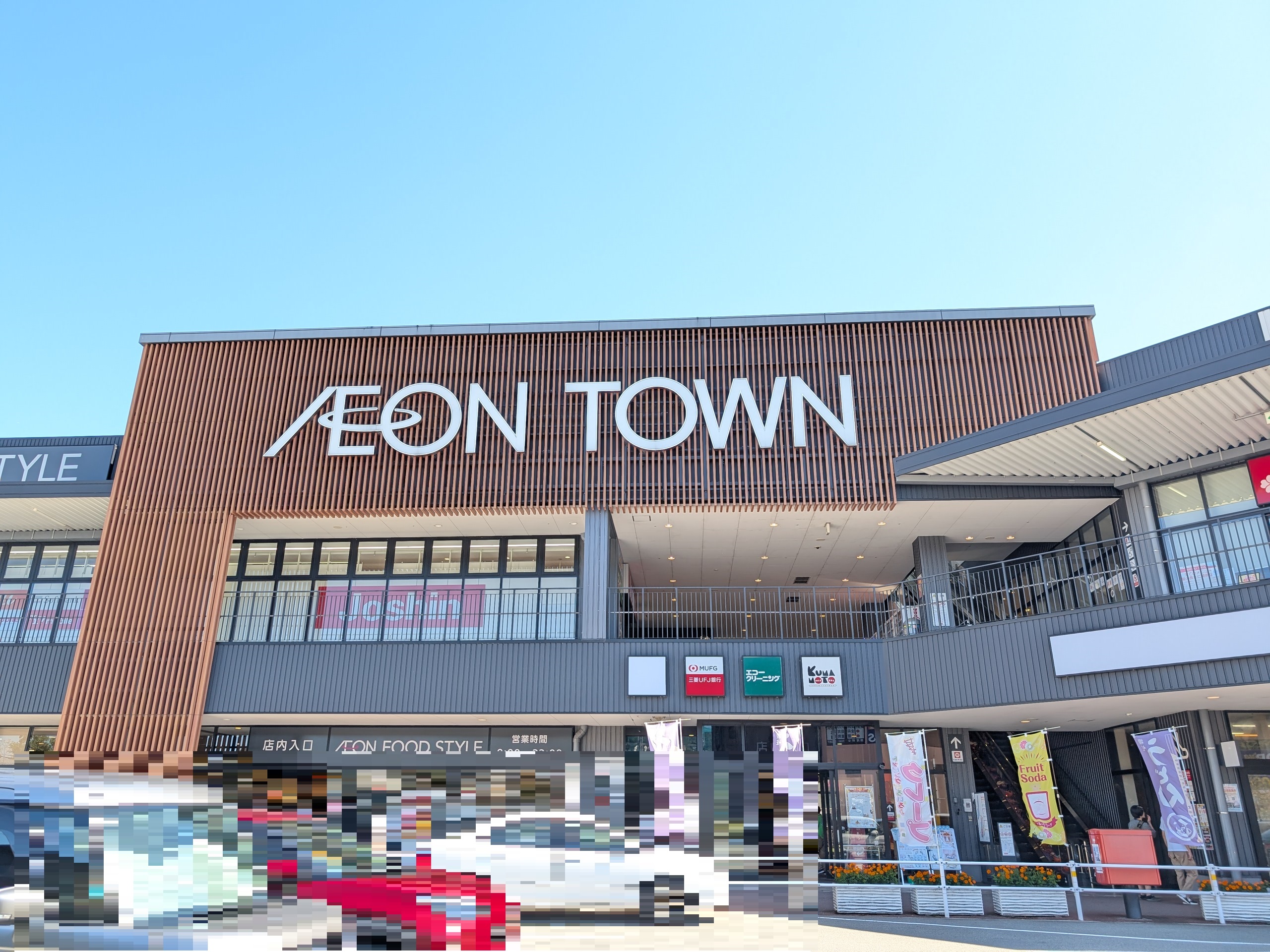 グリーンハイツ東多田弐号棟 ショッピング施設