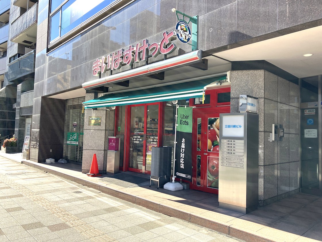 ザ・レジデンス三田 スーパー