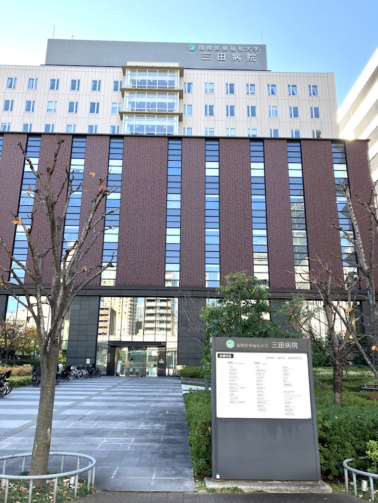 ザ・レジデンス三田 総合病院