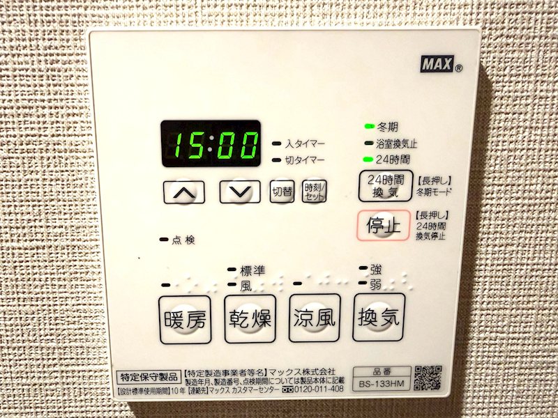 リビオレゾン墨田押上 設備