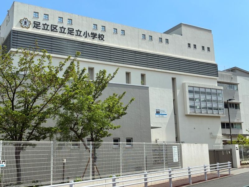 アスコットパーク五反野ベッセル 小学校