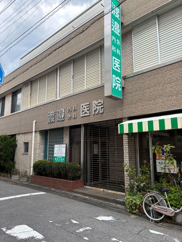 アスコットパーク五反野ベッセル 総合病院