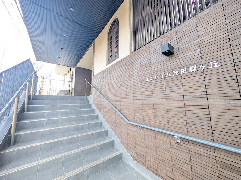 ユニハイム池田緑ヶ丘 現地写真