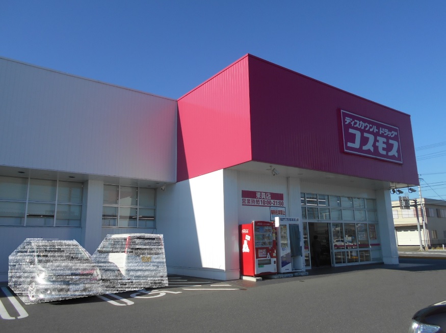 東員町八幡新田 ドラッグストア