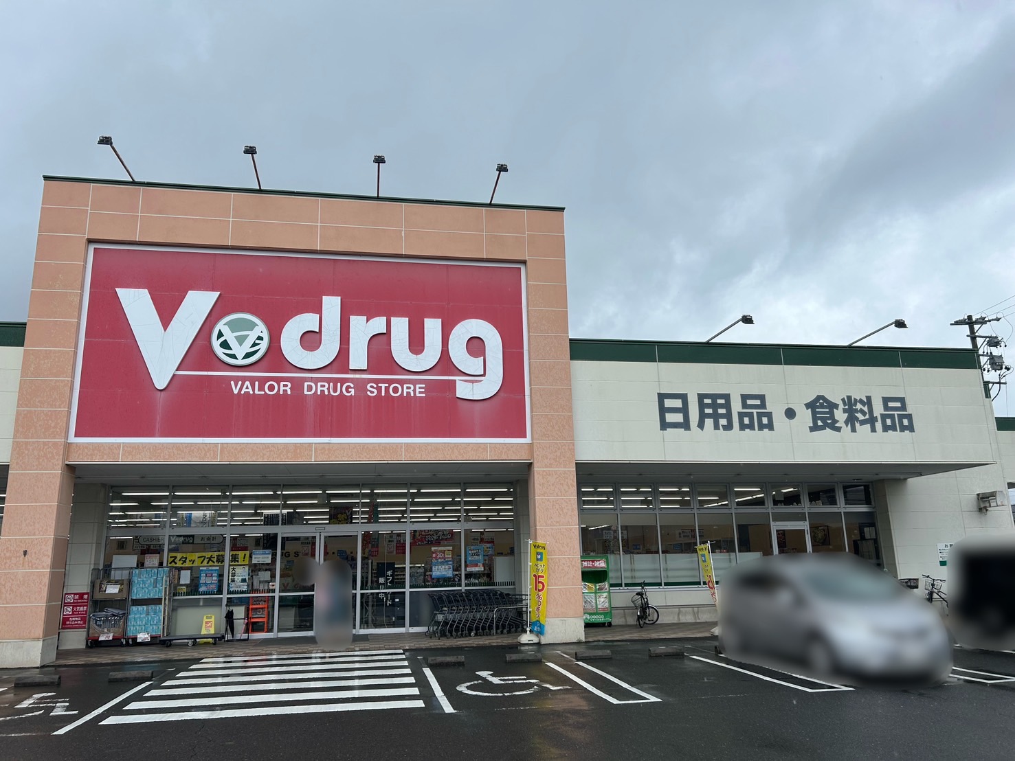 一宮市花池４丁目売りビル ドラッグストア
