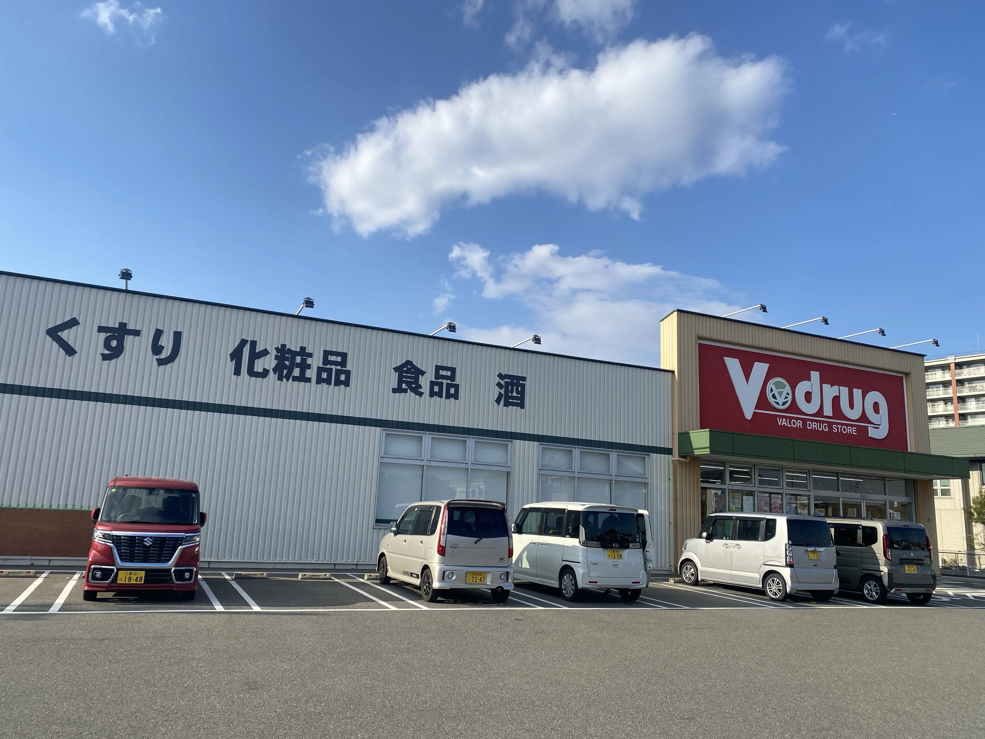 サンマンションシェフォール富田 ドラッグストア