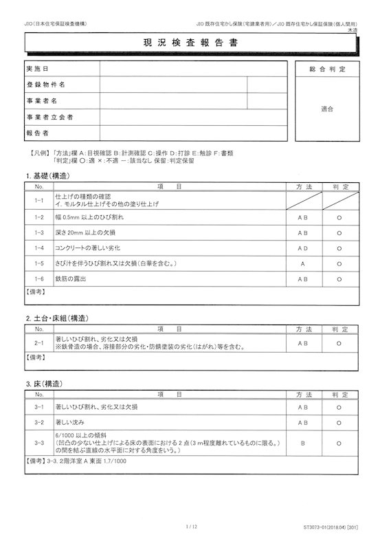 岐阜県土岐市泉町大富 その他