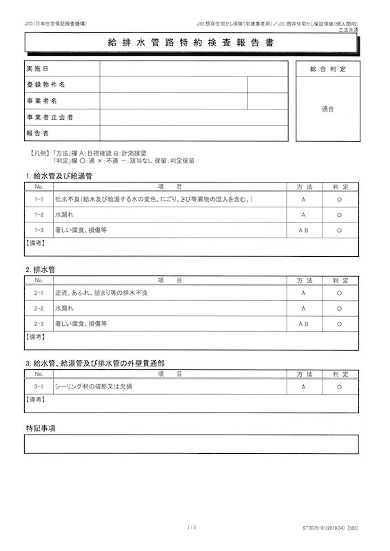 岐阜県土岐市泉町大富 その他