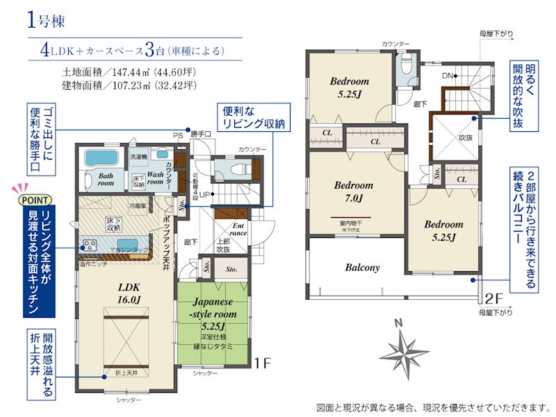 袋井市下山梨2丁目4LDK1号棟 間取り図