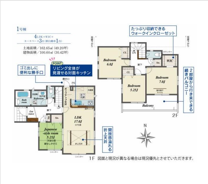 袋井市月見町4LDK1号棟 間取り図