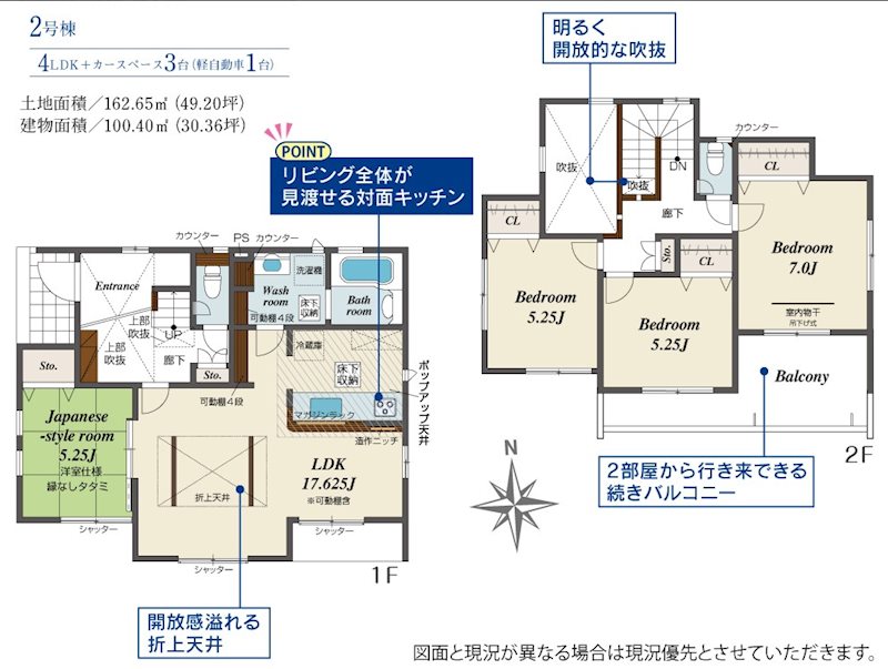 袋井市月見町4LDK2号棟 間取り図