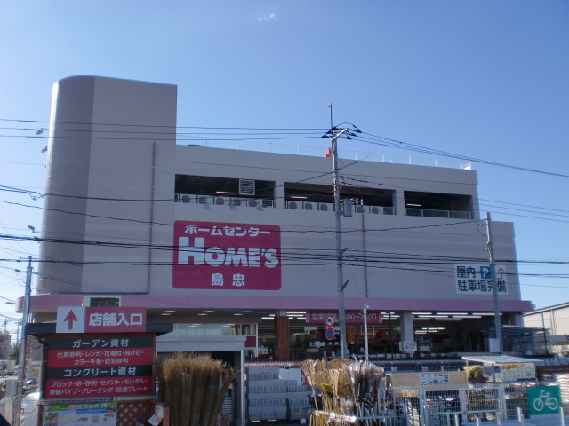 小谷場土地 ホームセンター
