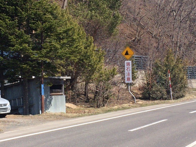 留辺蘂町宮下町８８番　土地 その他