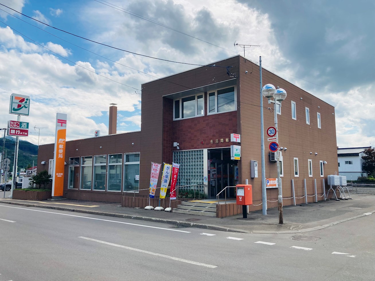 佐呂間町字北２１３番　土地 郵便局