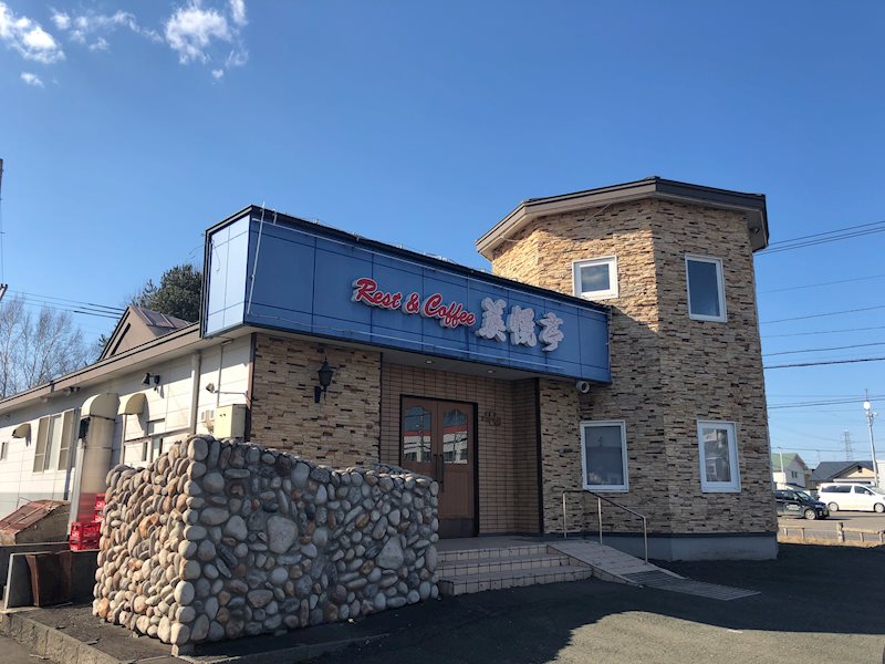 美幌町字稲美１５０番　店舗 現地写真