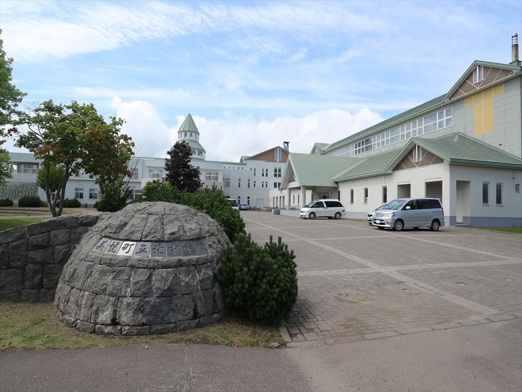 美幌町字栄町４丁目１１番　土地 中学校