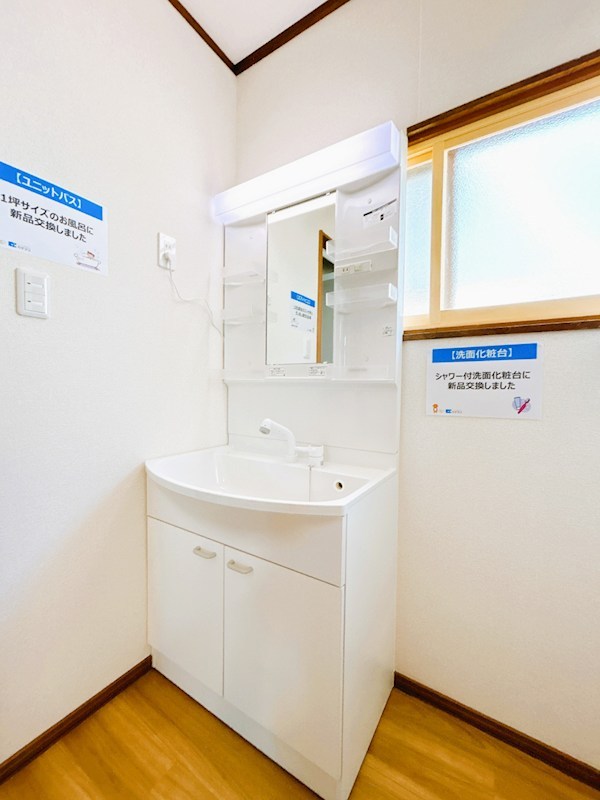 網走市駒場南１丁目９番　戸建て 設備