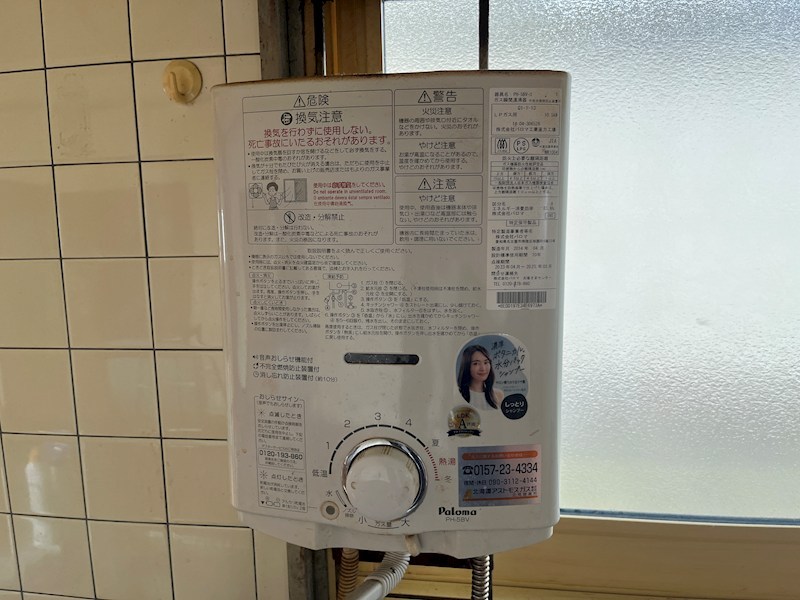 西富町３丁目１５２番　戸建て 設備