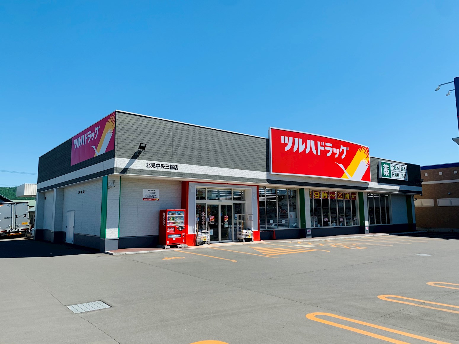 豊地１０３番　戸建て ドラッグストア