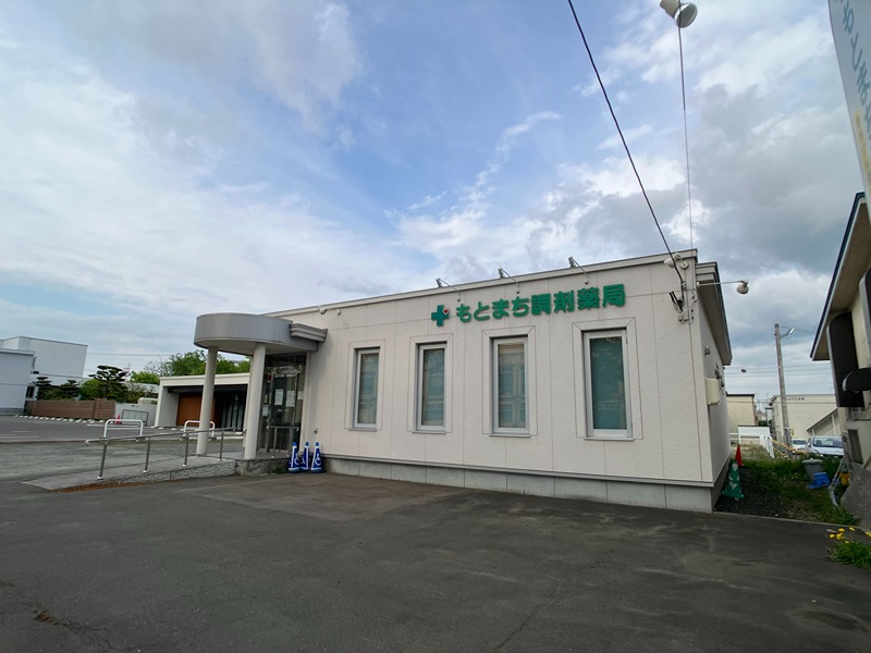 美芳町９丁目２番　戸建て ドラッグストア