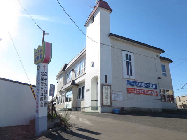 高栄東町１丁目１５０番　共同住宅 幼稚園