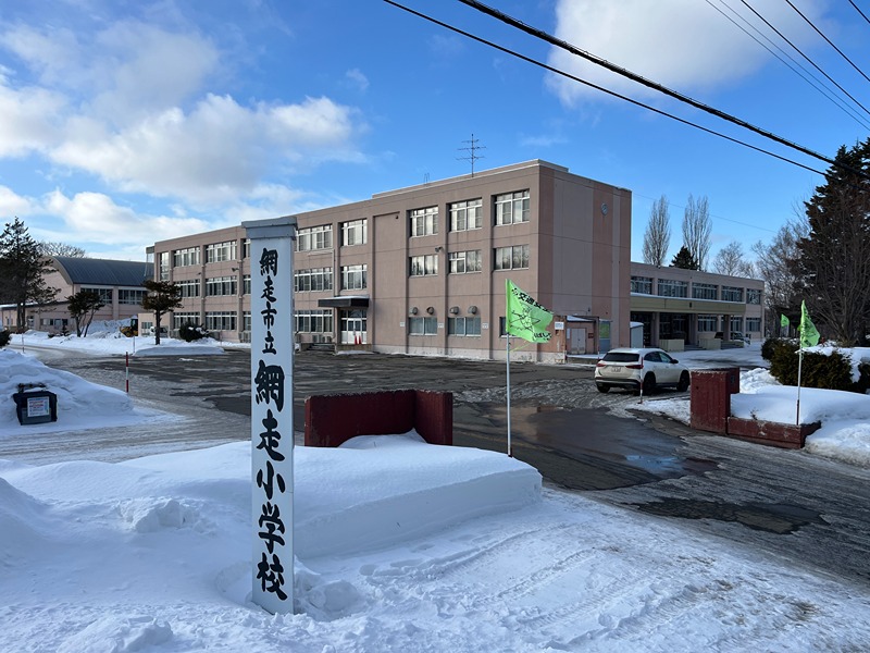 網走市錦町１４６番　土地 小学校