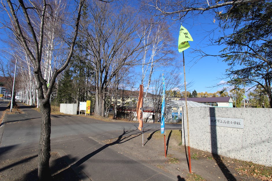 緑ヶ丘６丁目２９番　戸建て 小学校
