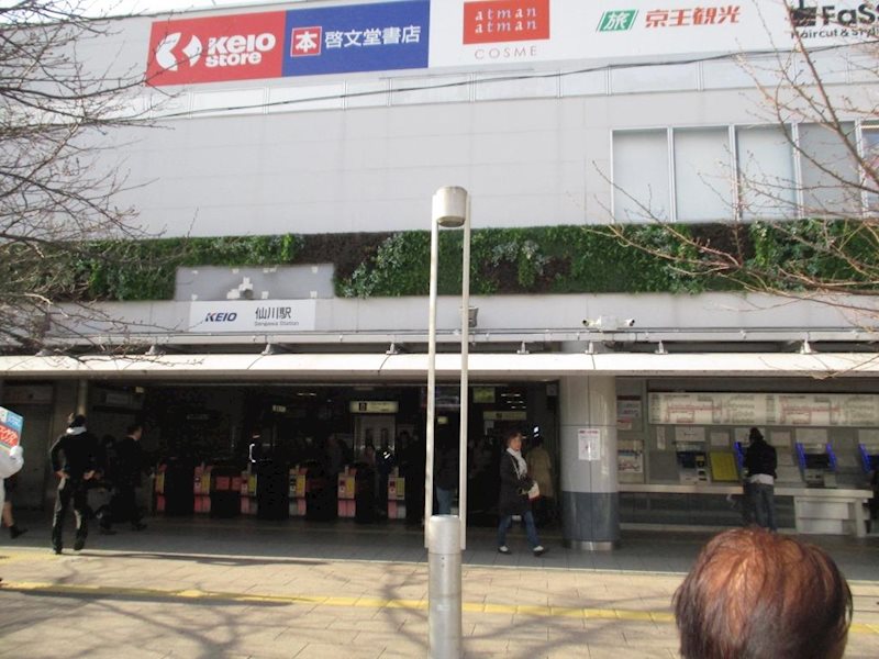 東京都世田谷区給田３丁目 その他