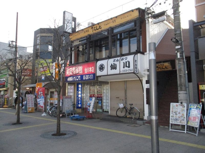 東京都世田谷区給田３丁目 その他