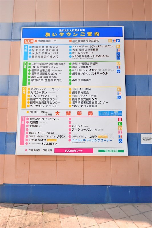 飯塚セントラルビル その他