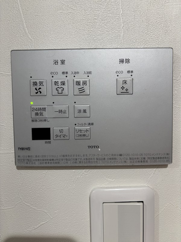 東峰マンションダーリングヒル友泉亭 その他
