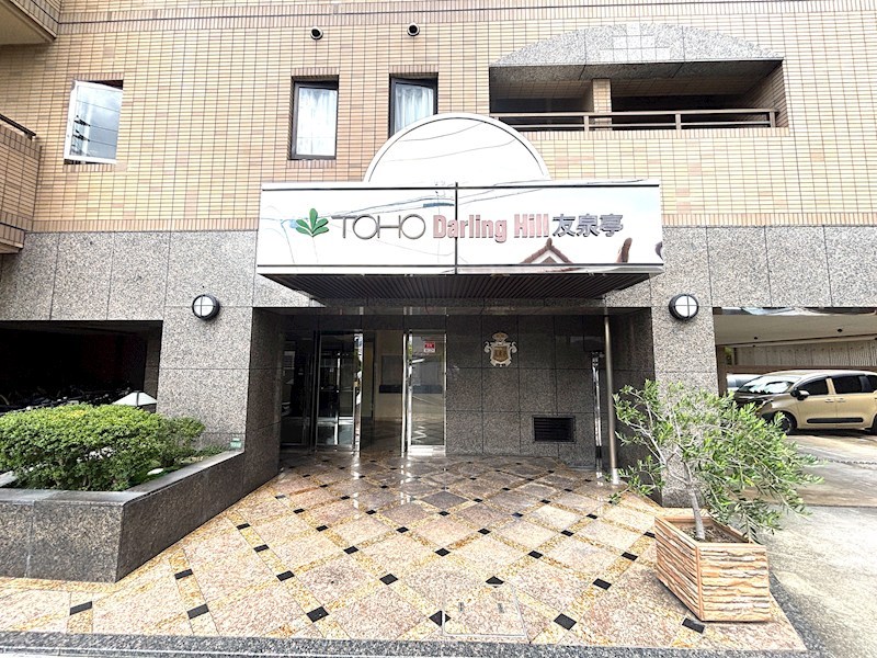 東峰マンションダーリングヒル友泉亭 その他