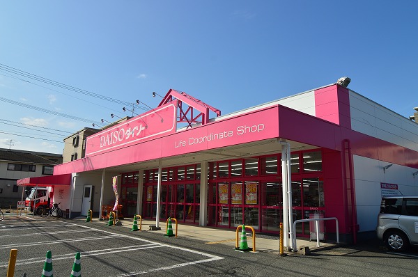ザ・ダイソー福岡室見店 コモンハウス室見 周辺画像5