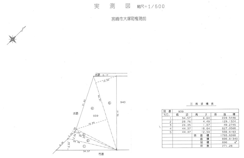 大塚町権現前土地 その他
