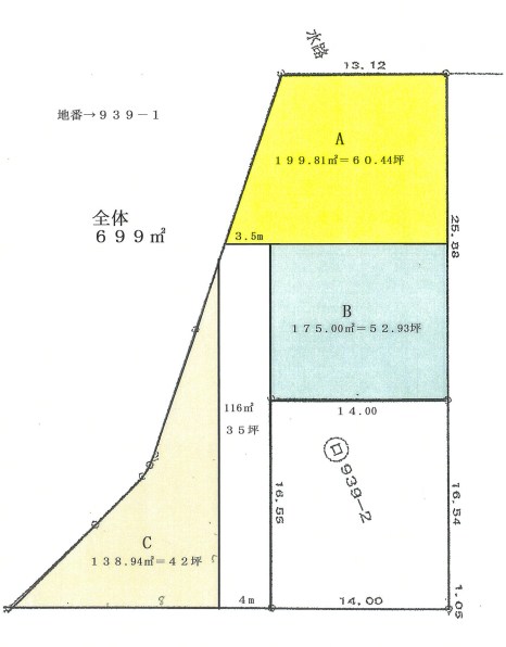 大塚町権現前土地 その他