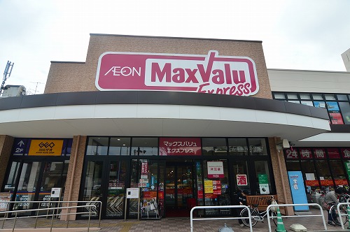 マックスバリュエクスプレス 片江店 スカイハイツ神松寺 603号室 周辺画像2
