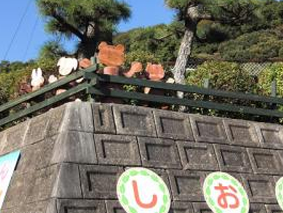 愛知県蒲郡市西迫町馬乗15番地 幼稚園