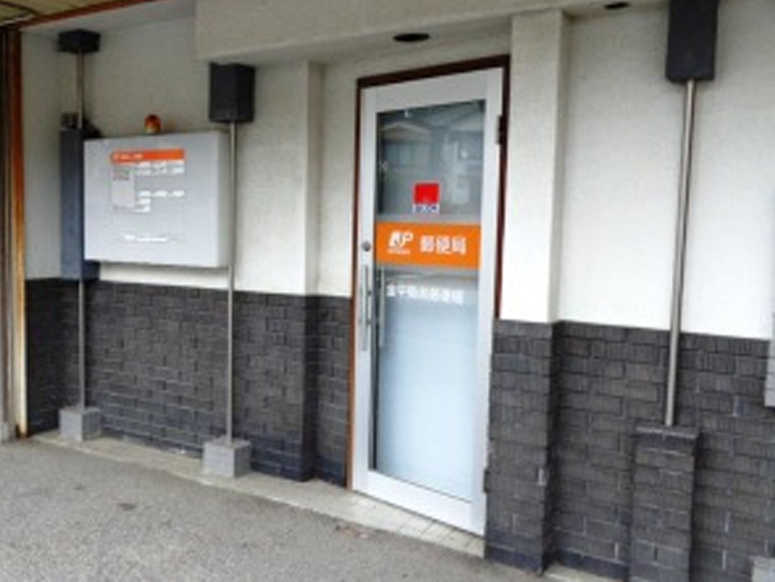 蒲郡市金平町頂拝10番3【③】、10番4【④】、10番5【⑤】、10番6【⑥】、10番７【⑦】　④区画 郵便局