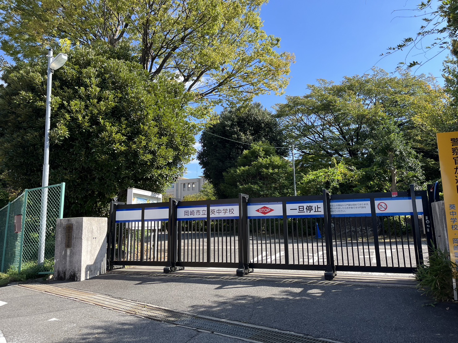 岡崎市井田町茨坪34番67　【A】 中学校