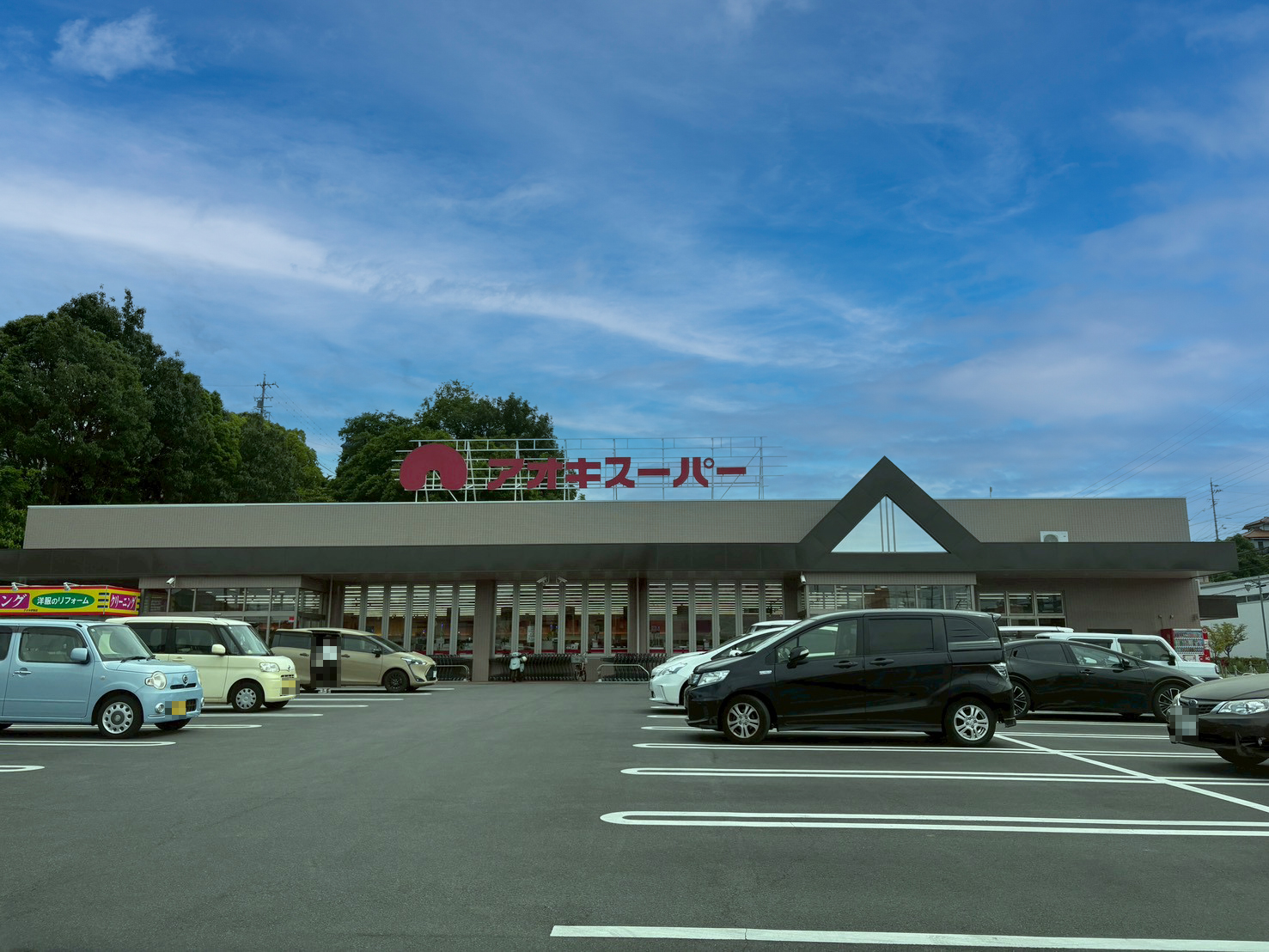 岡崎市井田町茨坪34番67　【A】 スーパー