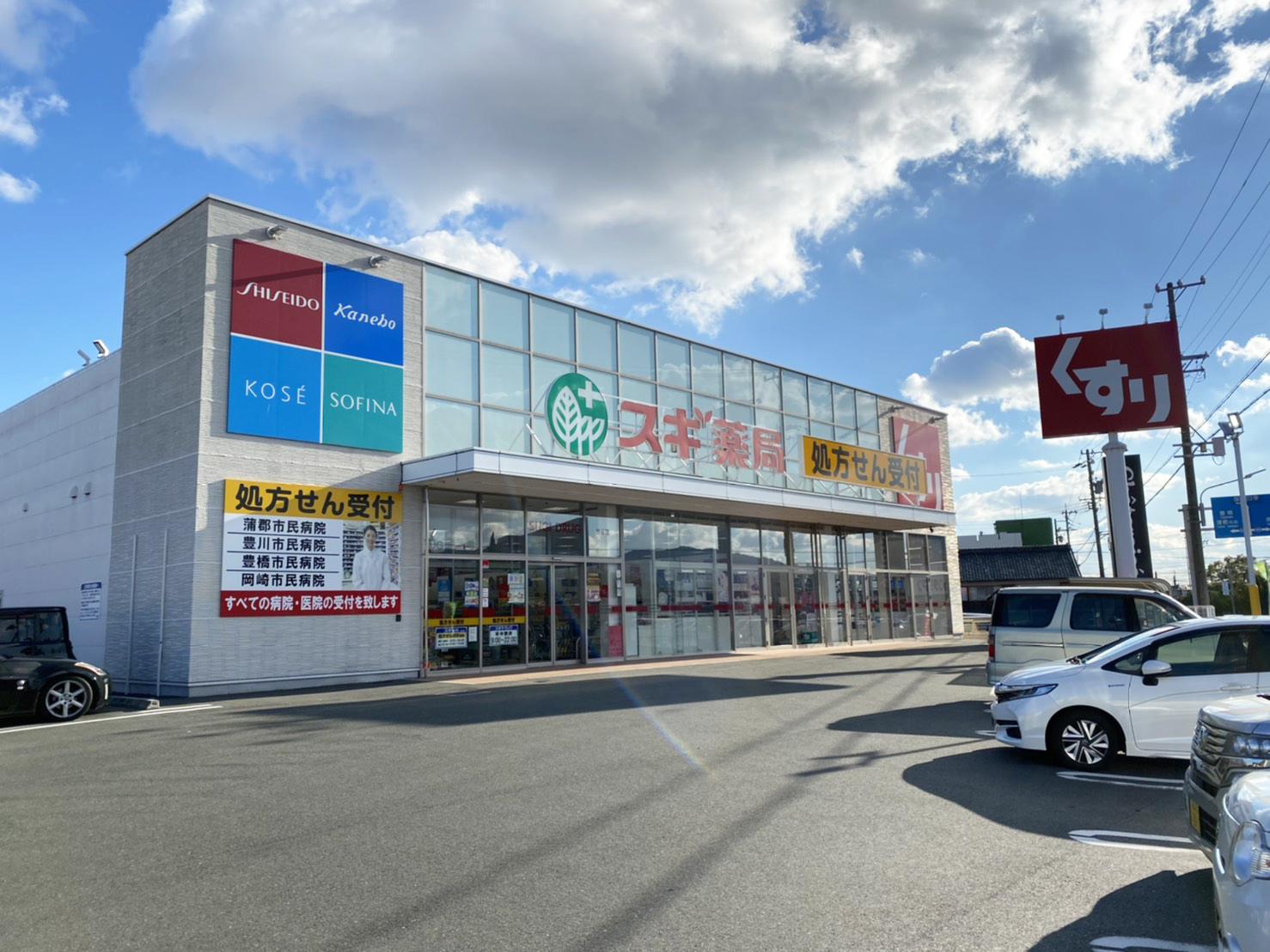 蒲郡市竹谷町奥林36番外より分筆　【A】 ドラッグストア