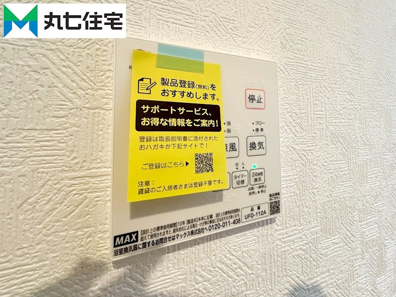 愛知県蒲郡市豊岡町薮田 設備